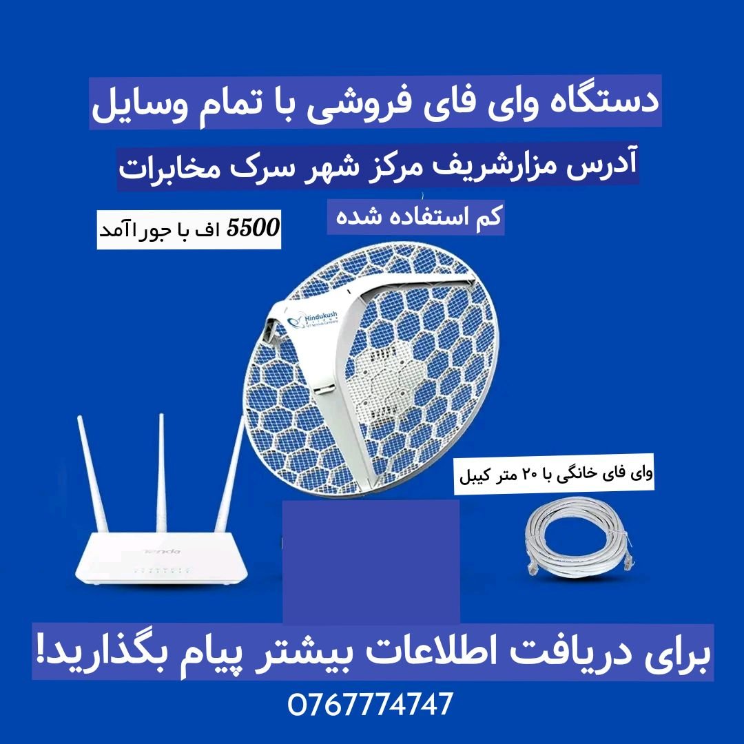 Wi-Fi device for sale with all equipment