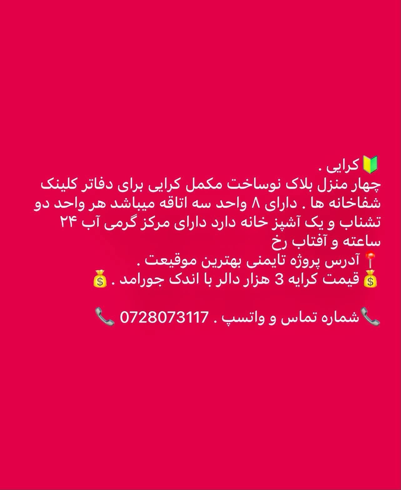 for dfatr klink ha shfakhanh ha and ghirh .