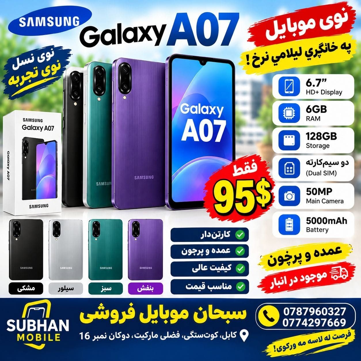 **noi A07 mobile phone, ph ځanګړi lilami nrkh!**