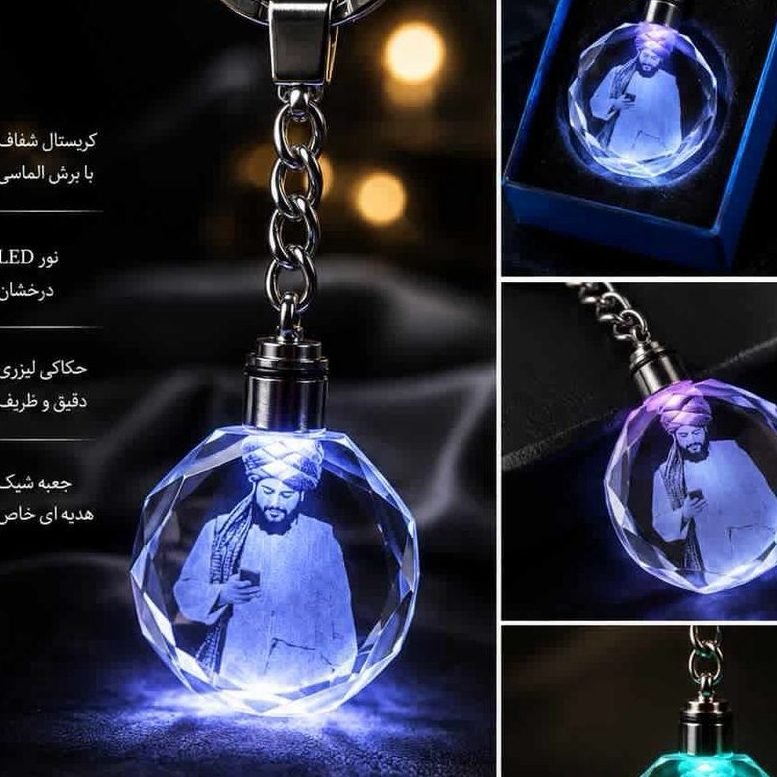 🔑 3D crystal keychain with custom laser engraving