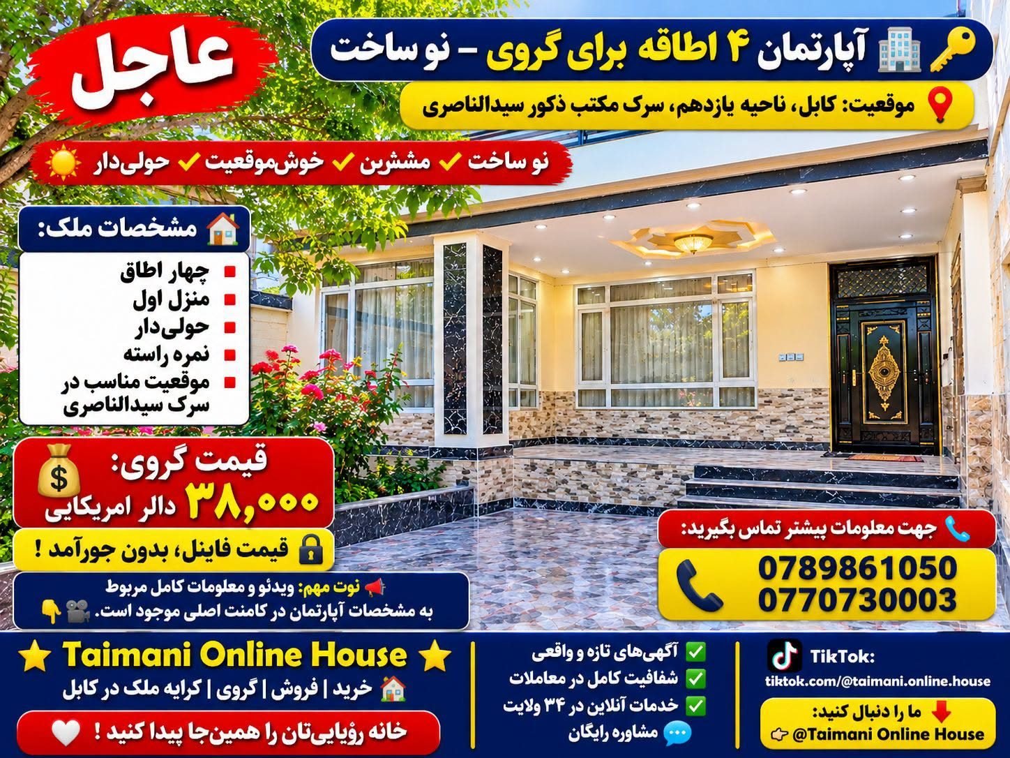 aajl | apartment 4 ataqh mortgage – new sakht