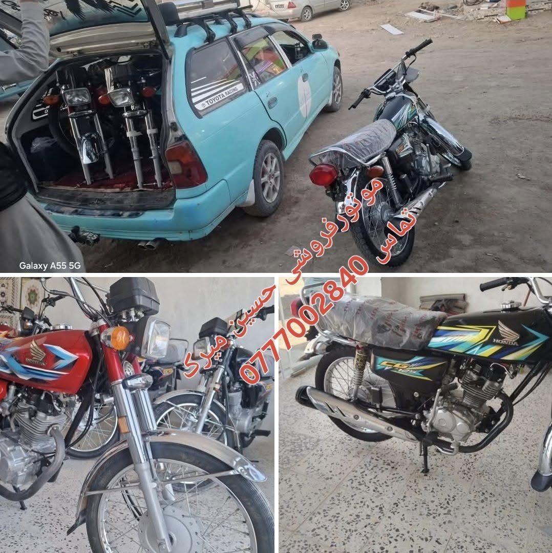 motor froshi hsin mirk