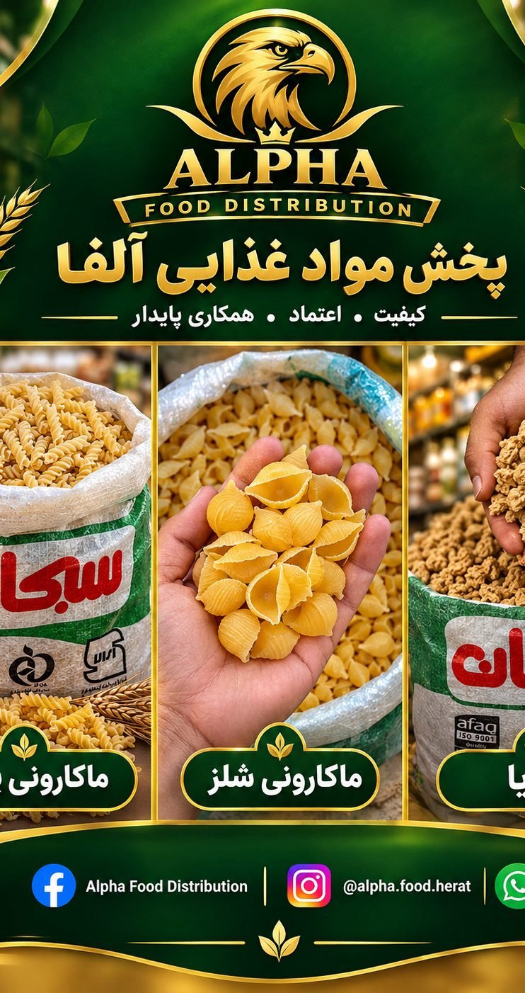 Iranian soybeans