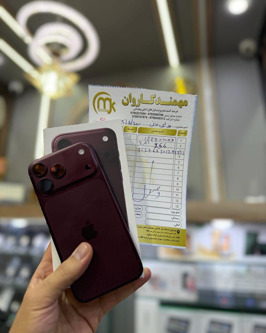 Successful sale of iPhone 18 Pro Max in Mohmand Karvan Mobile!