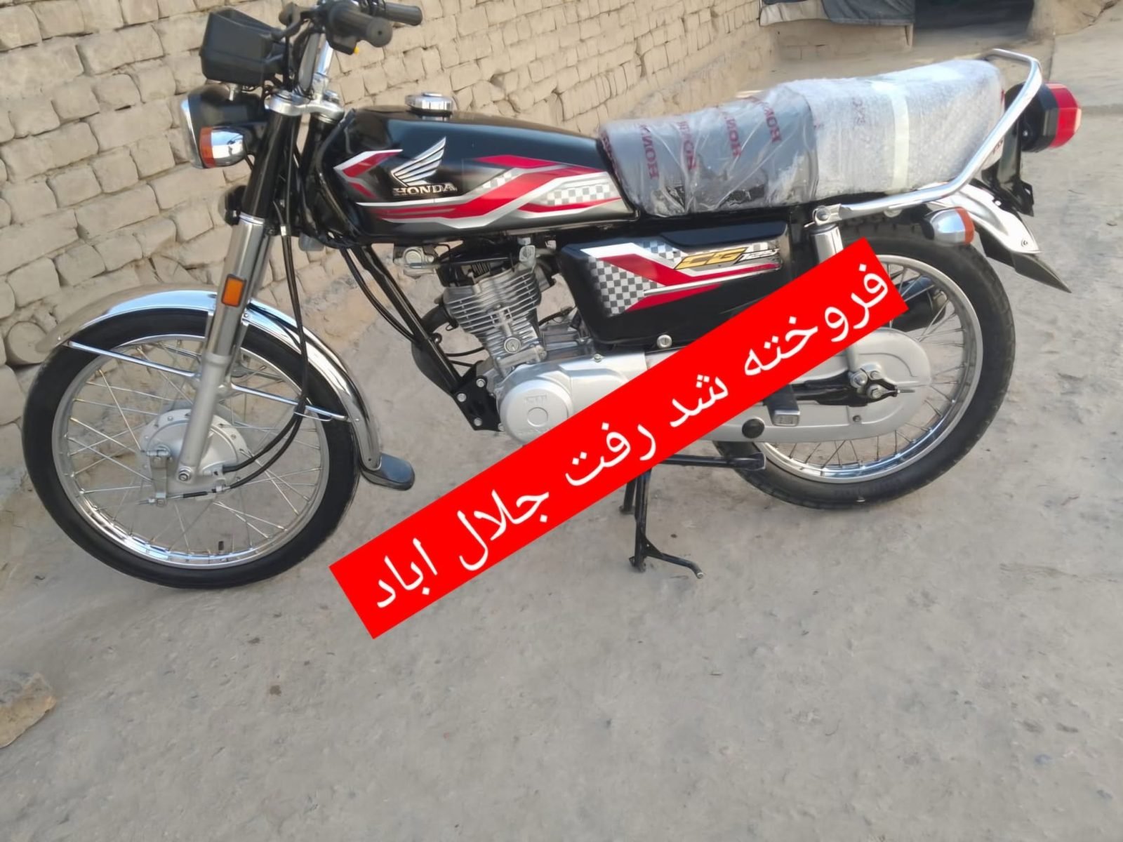2024 frokhth to mshtri azizi ma from Jalalabad mbarkt bashd