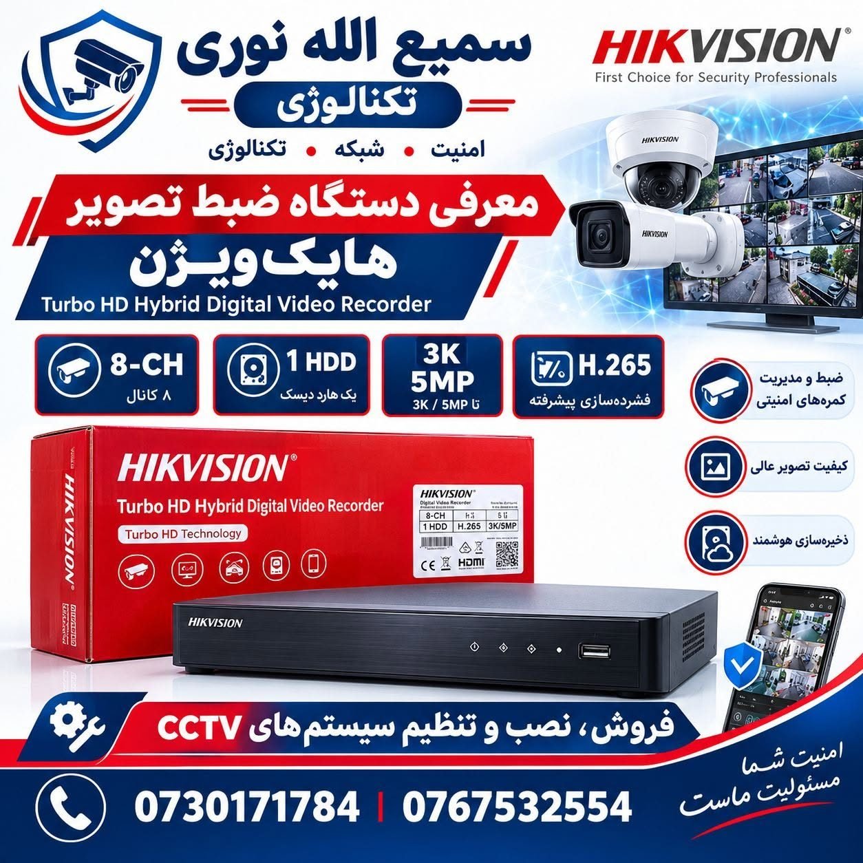 Samiullah Nouri Technology