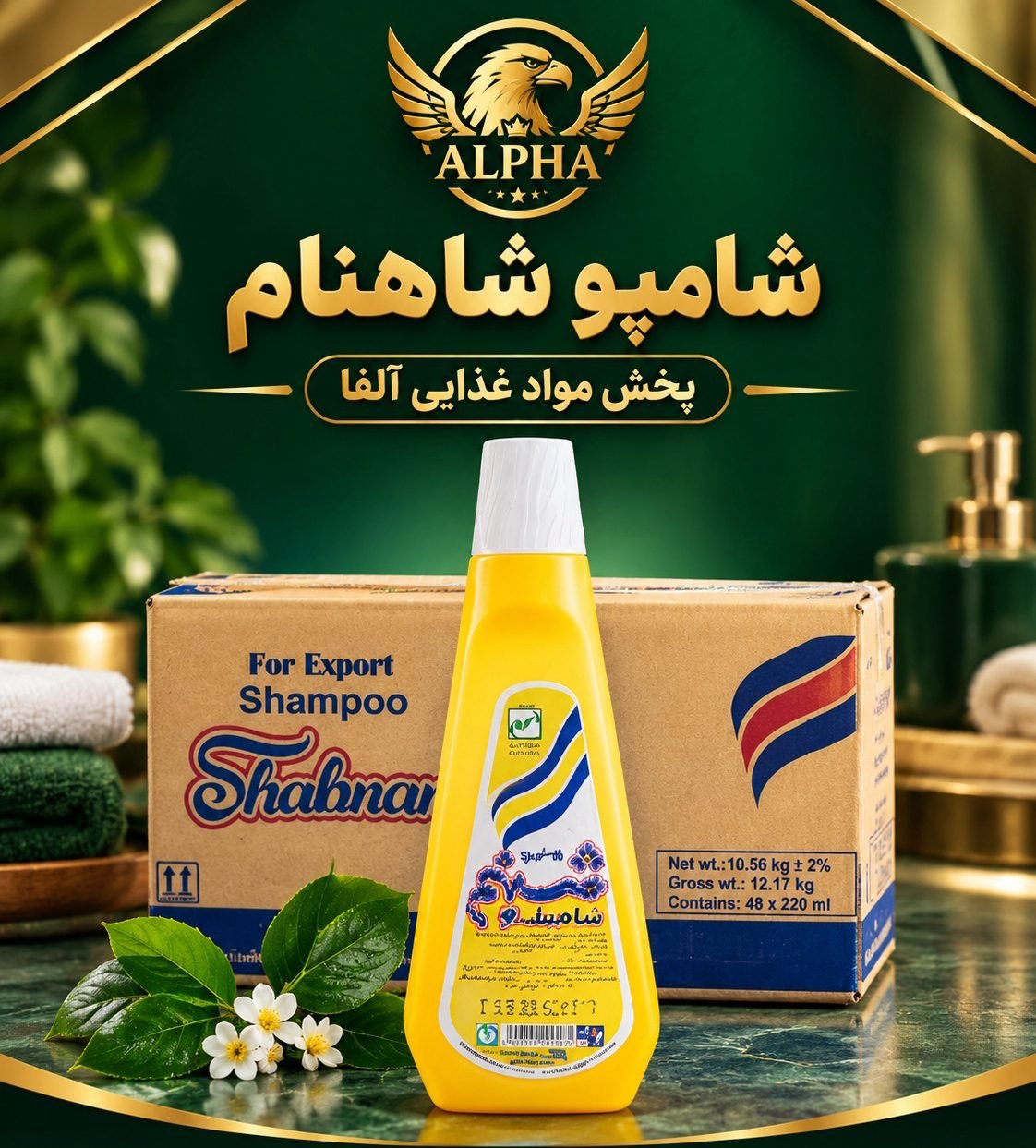 Dew shampoo