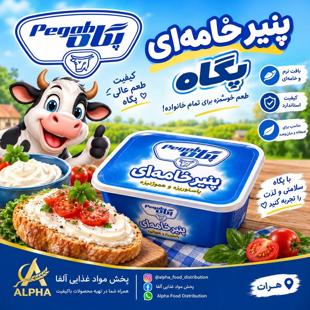 pnir khamh ai pgah