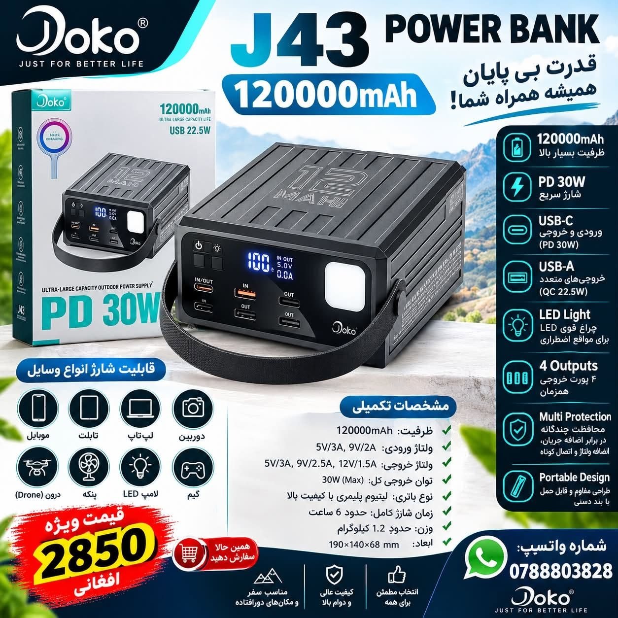 paorbank qdrtmnd JOKO J43 – zrfit 120000mAh