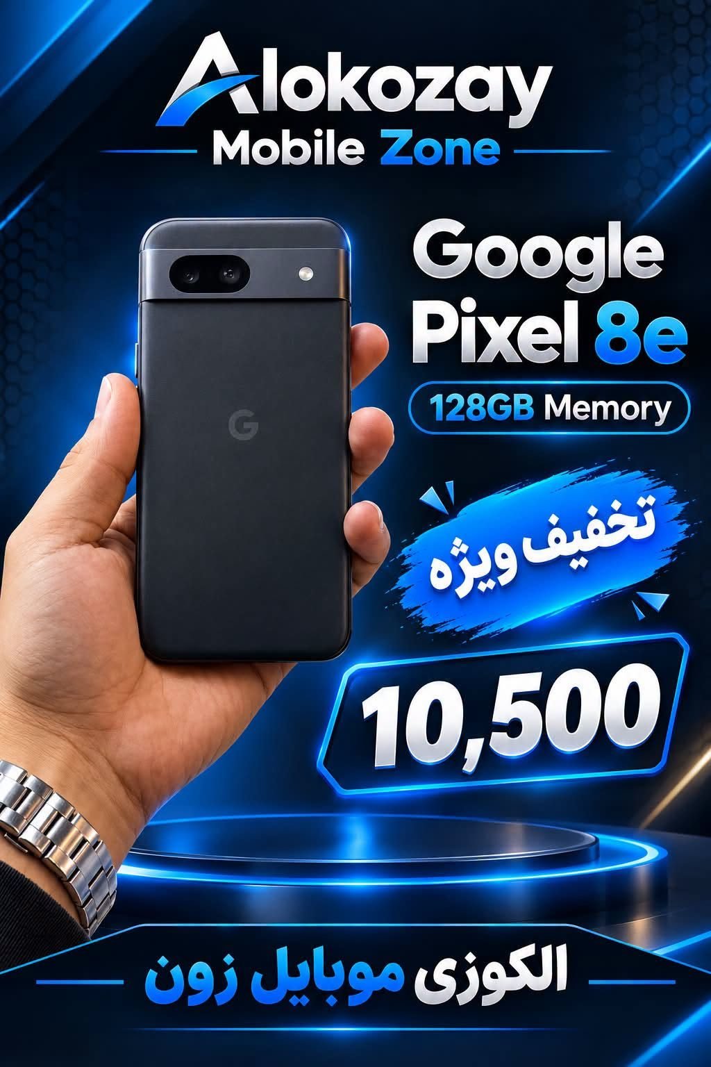 tkhfif oizhh in Alokozay Mobile Zone!