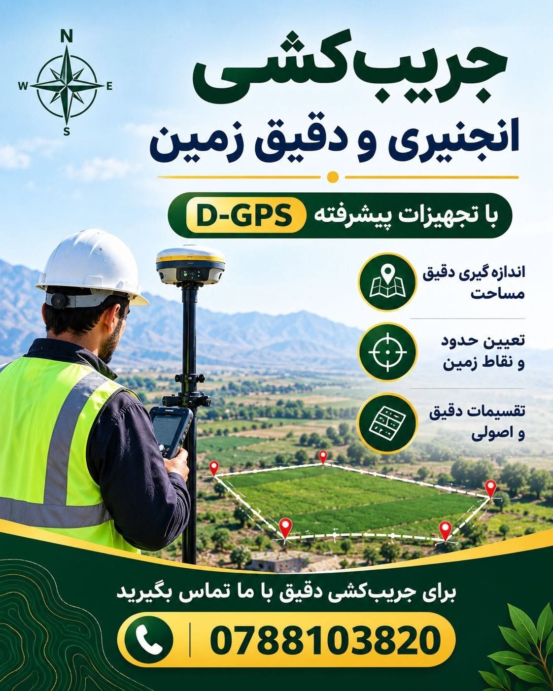 jrib kshi anjniri and sroi dqiq land with osail pishrfth!