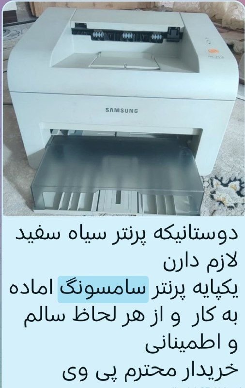 Samsung laserjet printer stand for sale