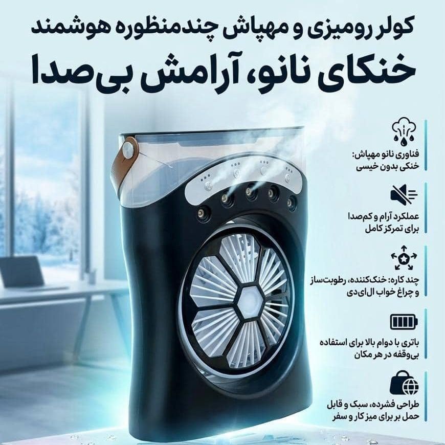 Misting desktop cooler ❄️