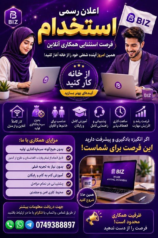Start your future career from home today!