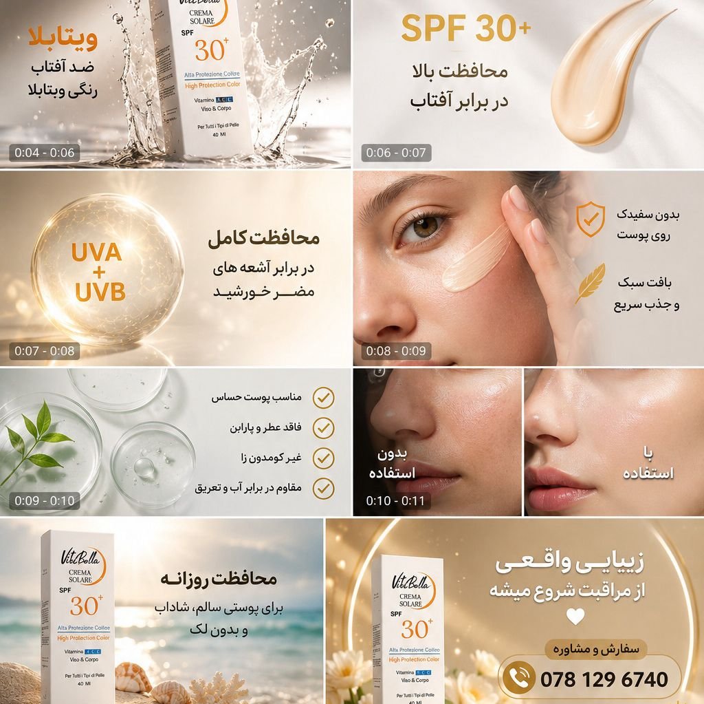 #zdaftab #mraqbt_bost #sot_salm #oitbla #SPF30 #zibaii_tbiai✨ light texture and fast absorption✨ without creating whiteness on the skin✨ suitable for all skin types, even sensitive skin✨ resistant to water and sweat✨🌸 Real beauty starts with daily care.