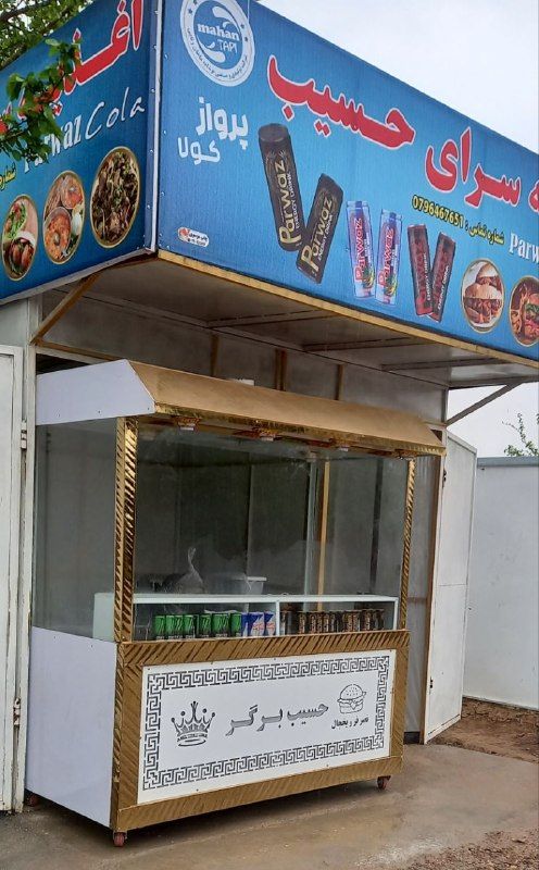 Urgent sale of a stall door in front of the car dealers' bank, Pashto bridge and Malan bridge. Agreed price.