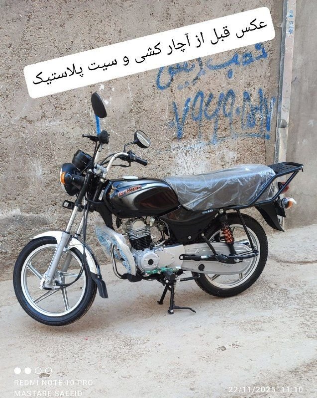 فروش عاجل عاجل موتور سکیل