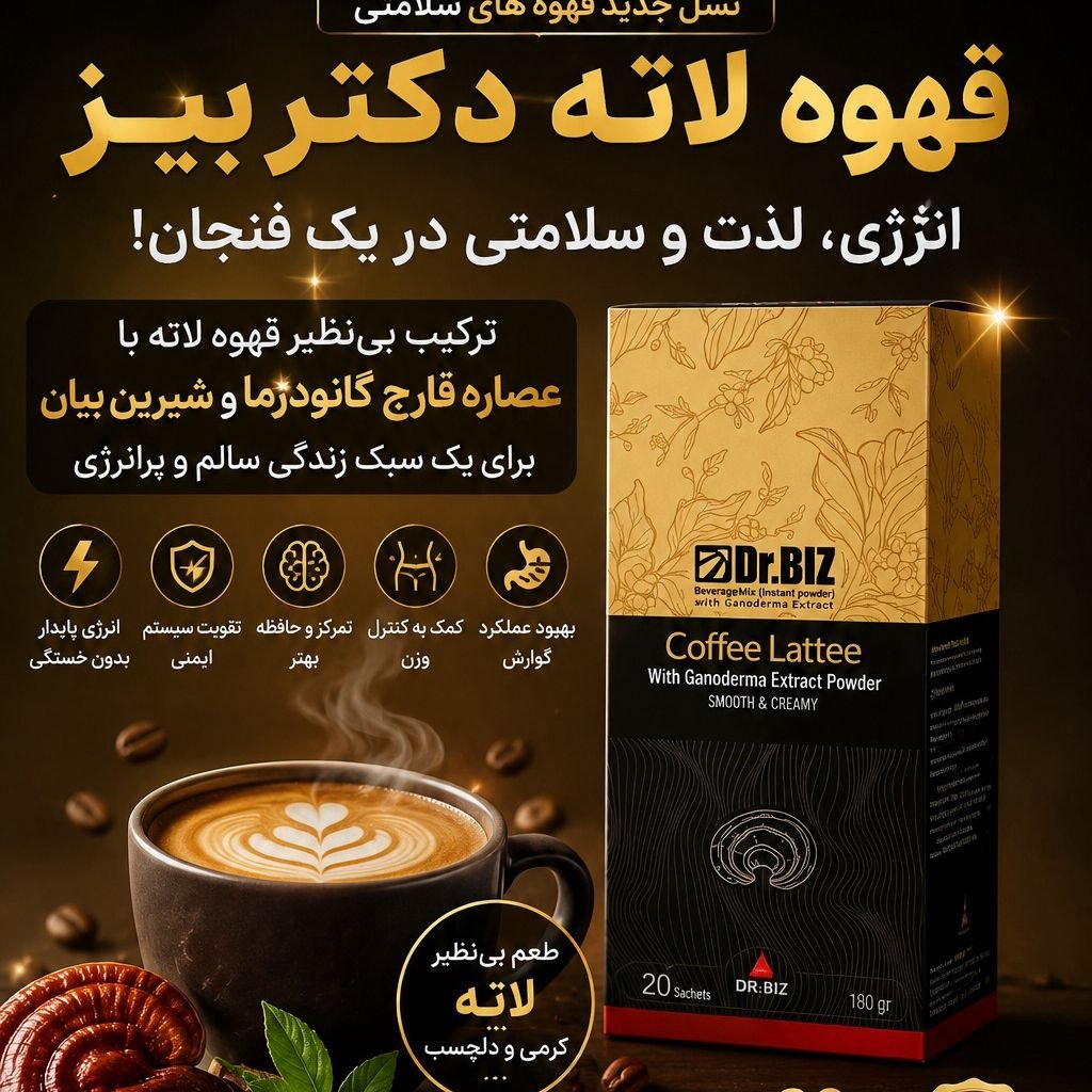 If you have a sensitive stomach or are looking for a warm and mild drink to support the health of your digestive system, Dr. Bees Latte coffee is a different choice.