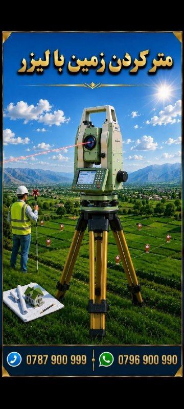 Accuracy in measurement, reliability in construction