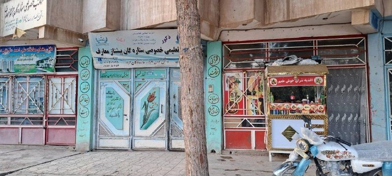 موقعیت پایان آب محله موتور فورشا