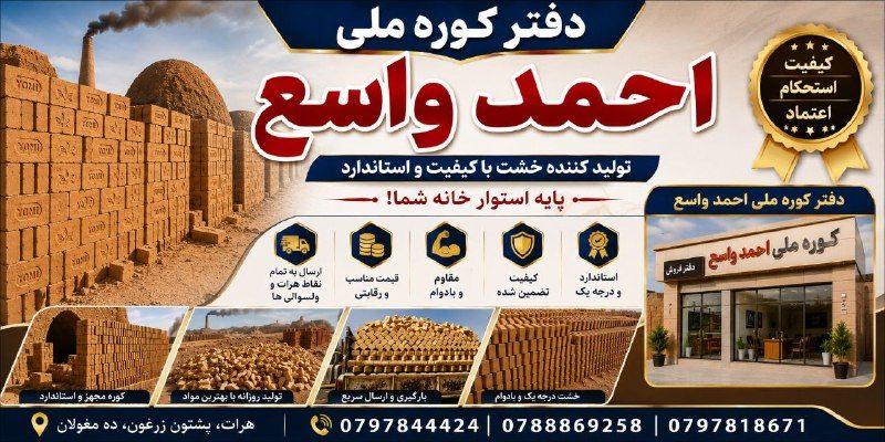 Our clay, the solid foundation of your house!