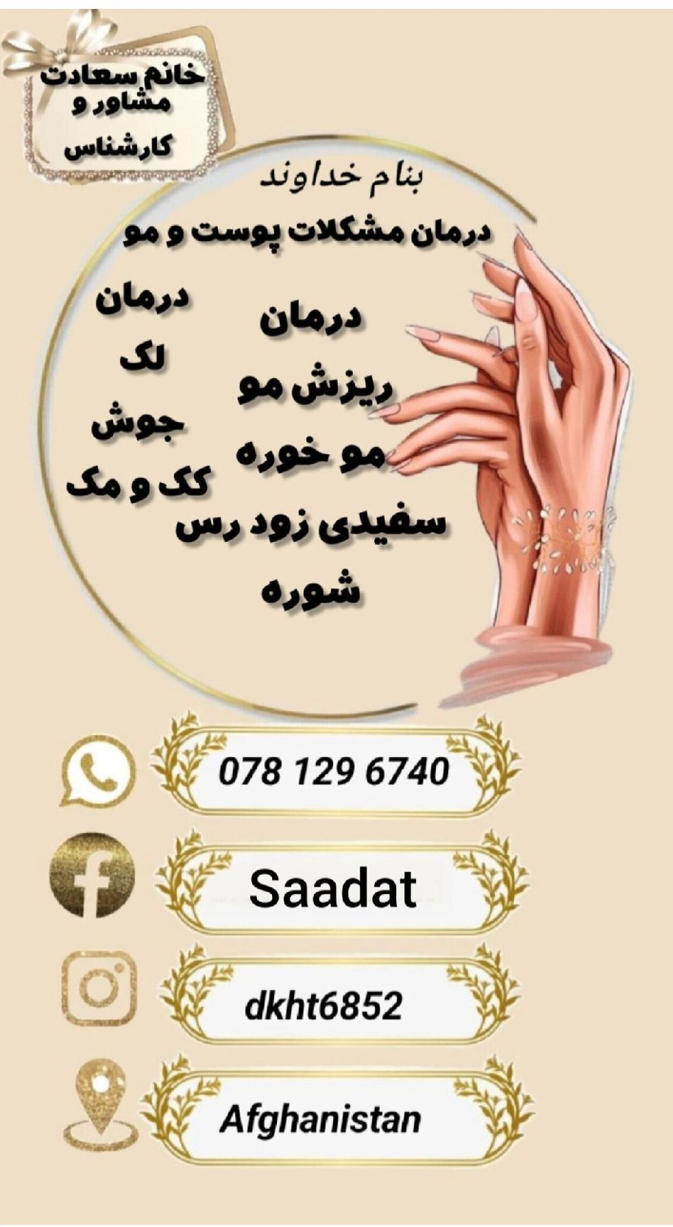 Send a message for free and expert advice