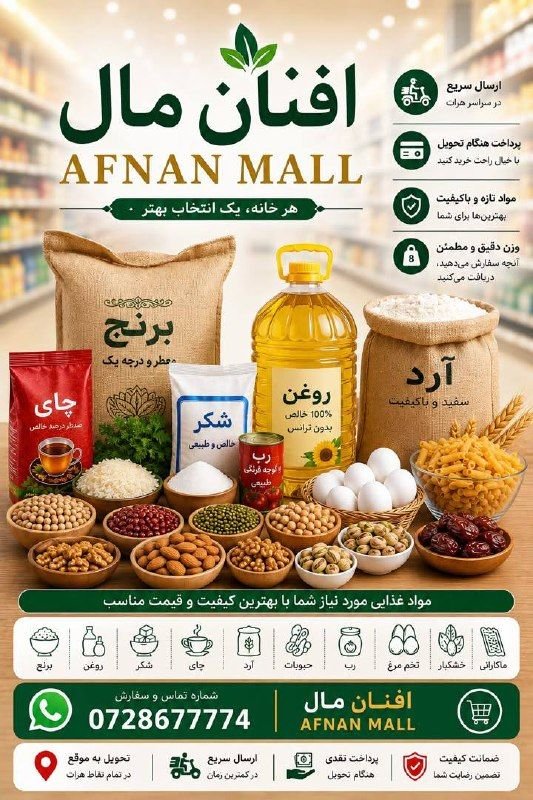 All home needs, just a call or message away