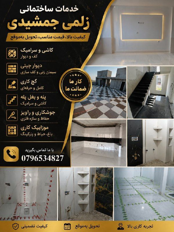 Complete renovation of the house