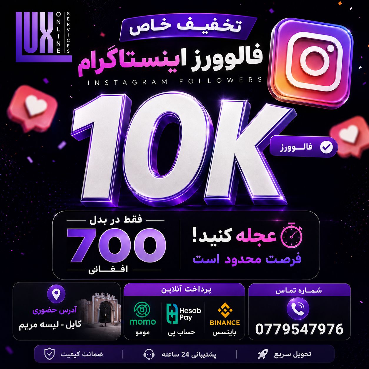 Instagram followers