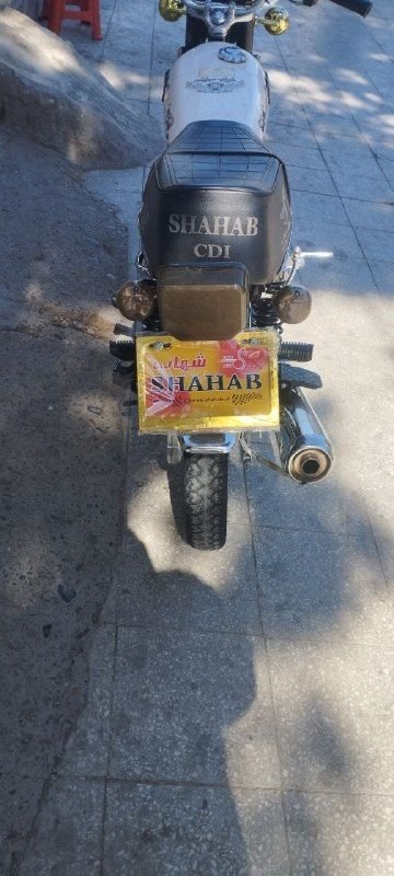 Shahab 2024