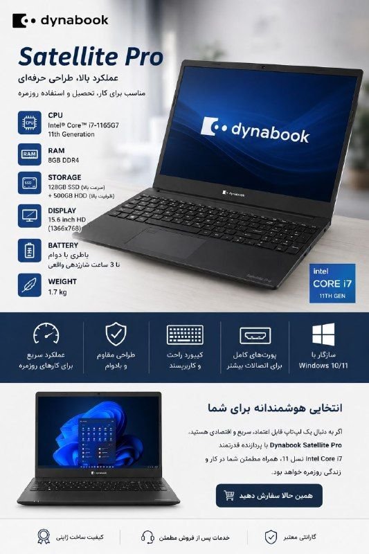 Laptop shop