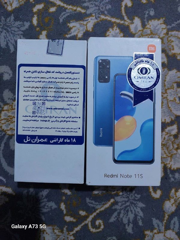 فروش گوشی ردمی نوت 11S