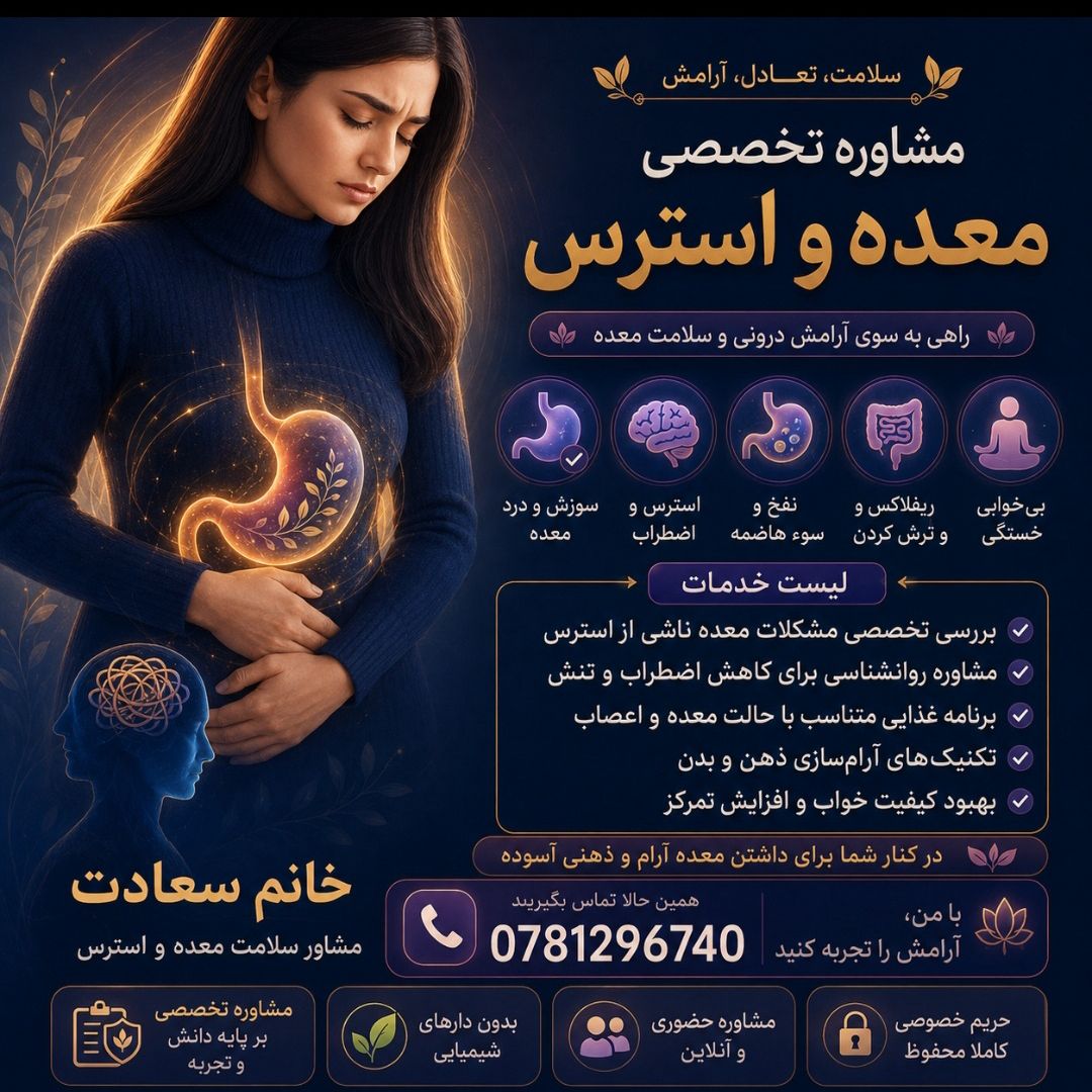 Gastrointestinal and stomach problems