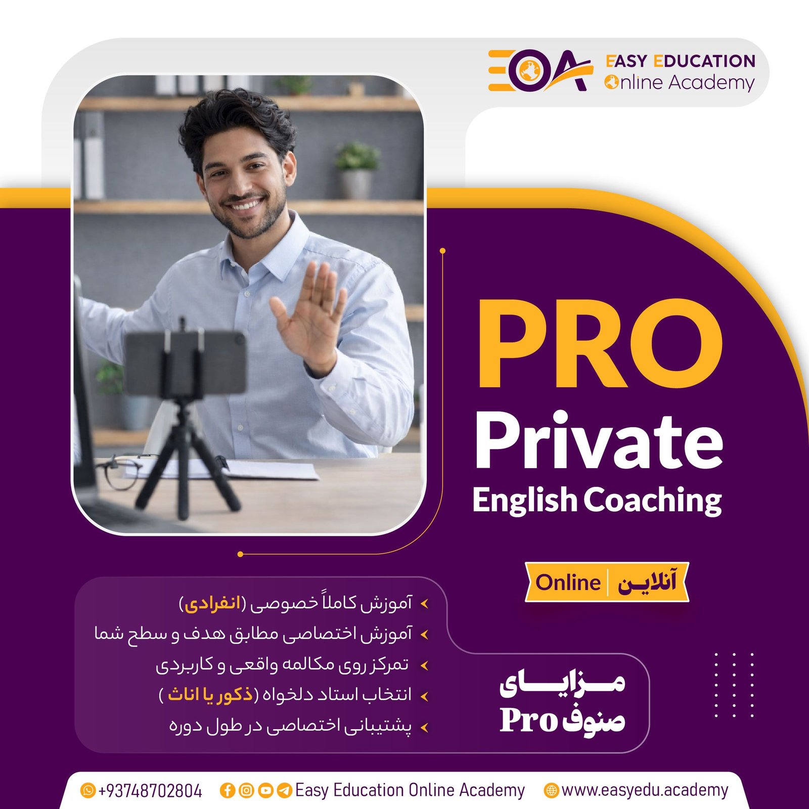 Private English class training