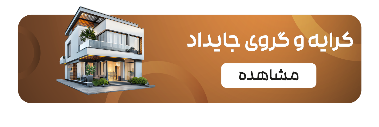 جایداد