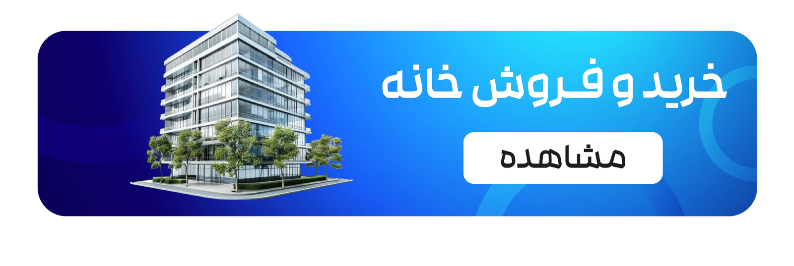 جایداد